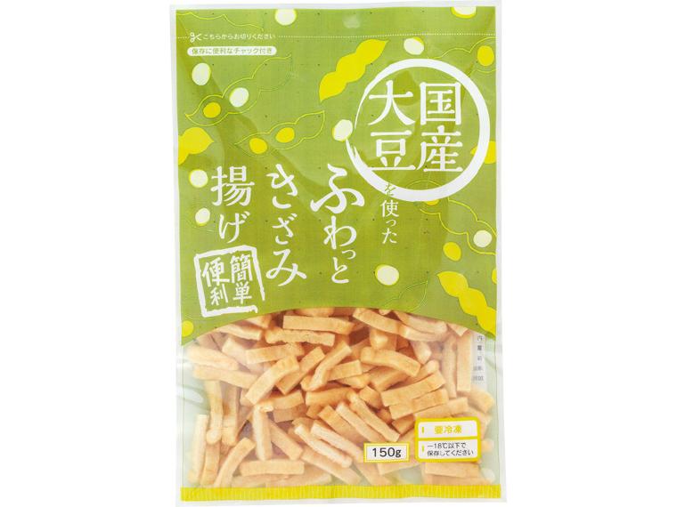 国産大豆を使ったふわっときざみ揚げ 150g