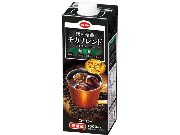 深煎焙煎モカブレンドアイスコーヒー（無糖） 1l