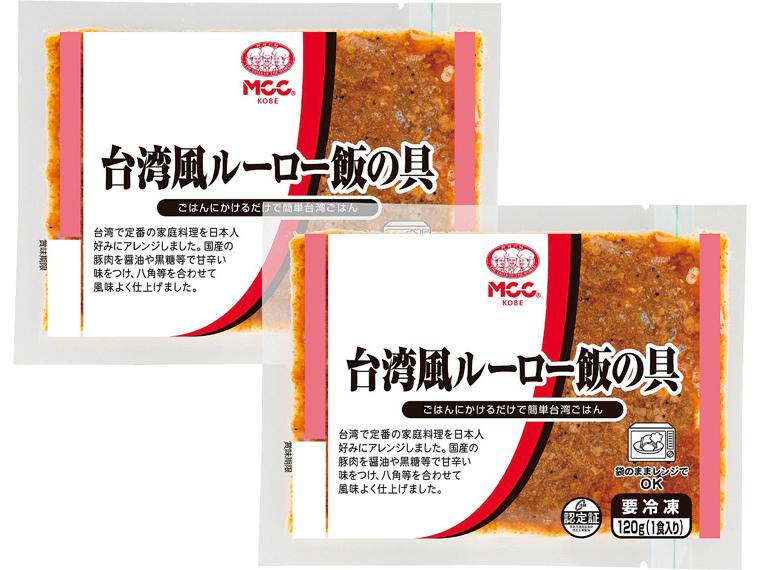 台湾風ルーロー飯の具 120g×2