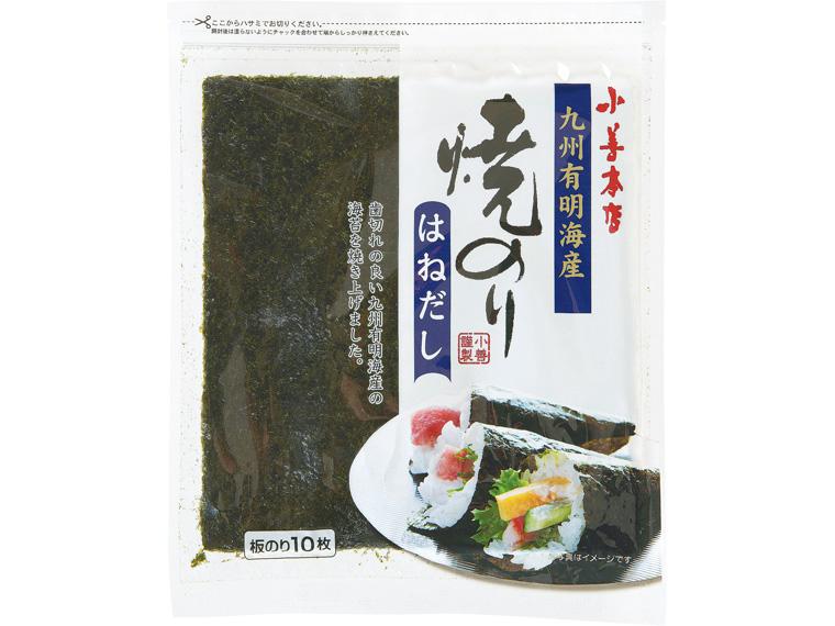 有明海産焼のり　はねだし 10枚