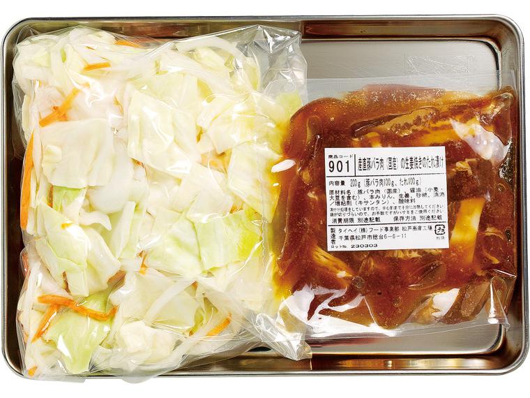 おかずキット　産直豚肉と野菜の生姜炒め 2人前