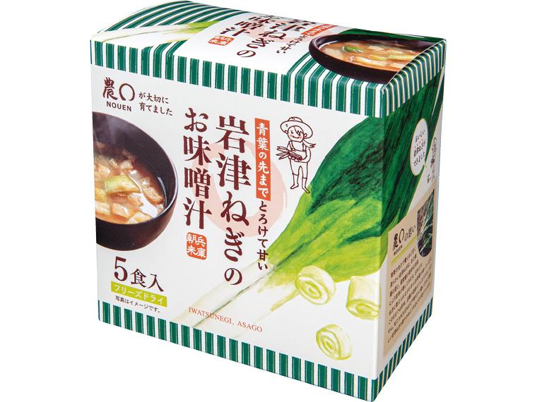 岩津ねぎのお味噌汁 8g×5