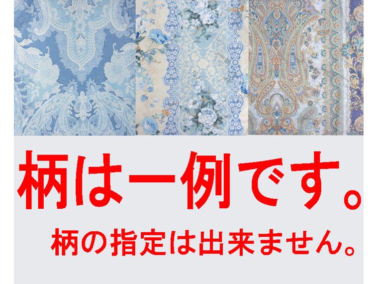 打ち直し　羽毛　お任せ柄Ｓサイズ　青系 