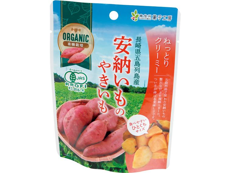 長崎県五島列島産 安納いものやきいも 45g