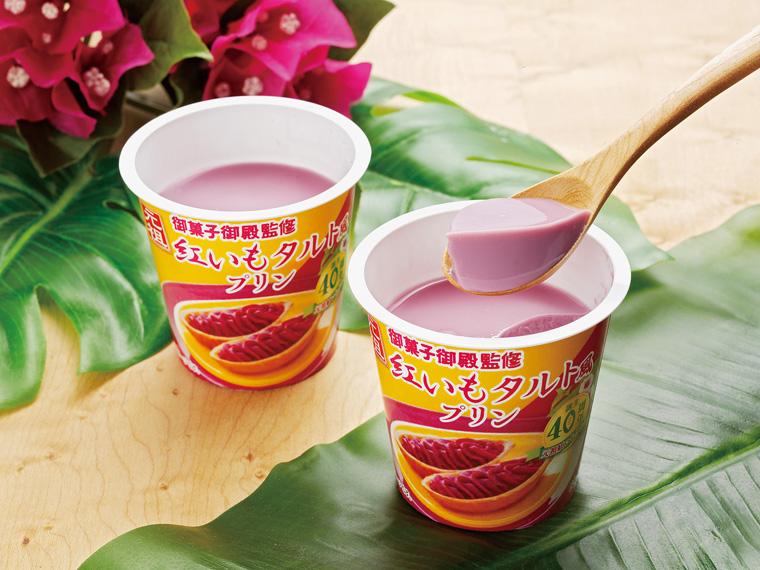 御菓子御殿監修　紅いもタルト風プリン 85g×4