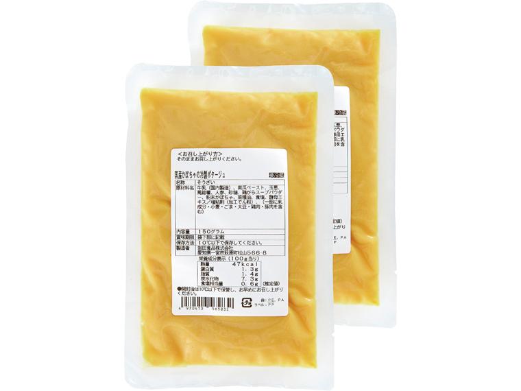 国産かぼちゃの冷製ポタージュ 150g×2