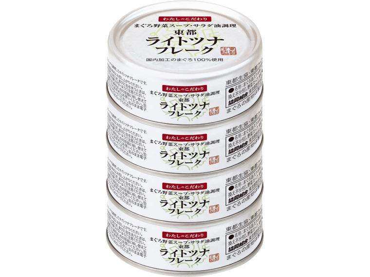 東都ライトツナフレーク缶 70g×4