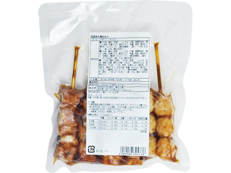 国産焼き鳥詰合せ 3種6本180g