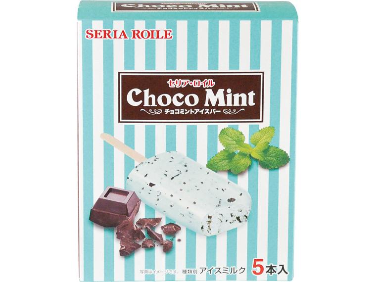 チョコミントアイスバー 57ml×5