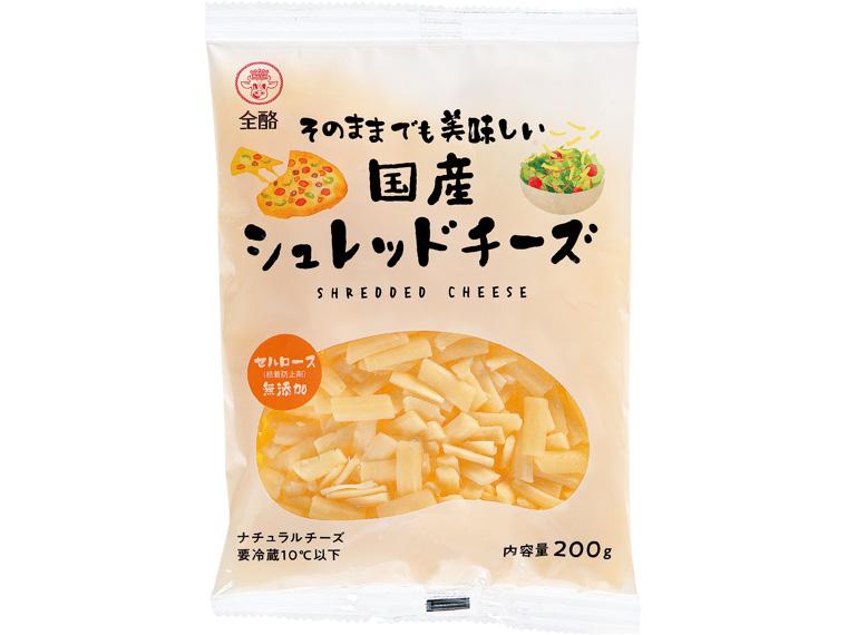 そのままでも美味しい国産シュレッドチーズ 200g