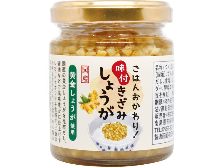 ごはんおかわり!味付きざみしょうが 110g