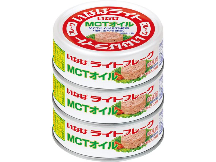 ライトフレークMCTオイル缶 70g×3