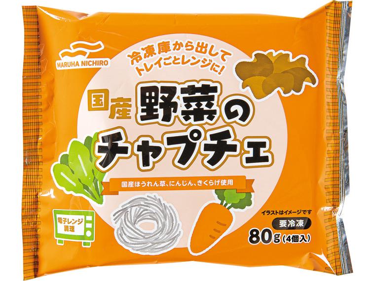 国産野菜のチャプチェ 4個80g