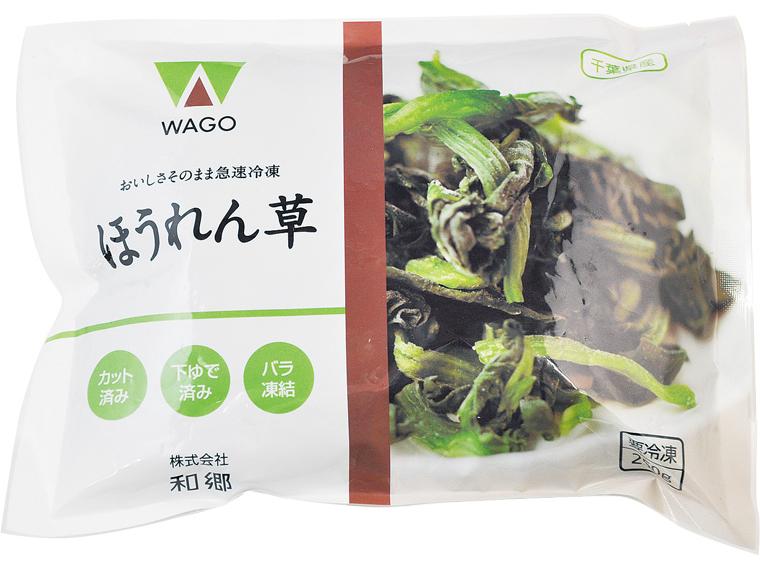 冷凍ほうれん草（千葉県産） 250g