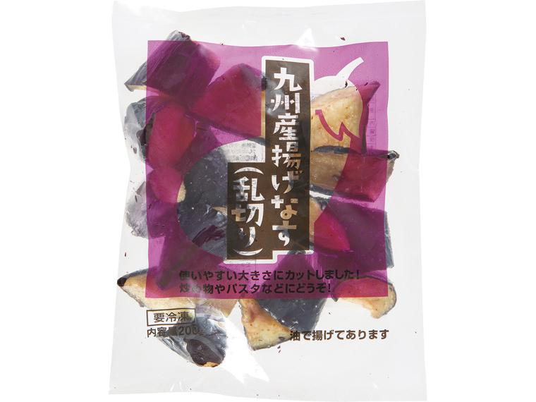 [数量限定1594個（抽選）]九州産揚げなす（乱切り）　２００ｇ 200g