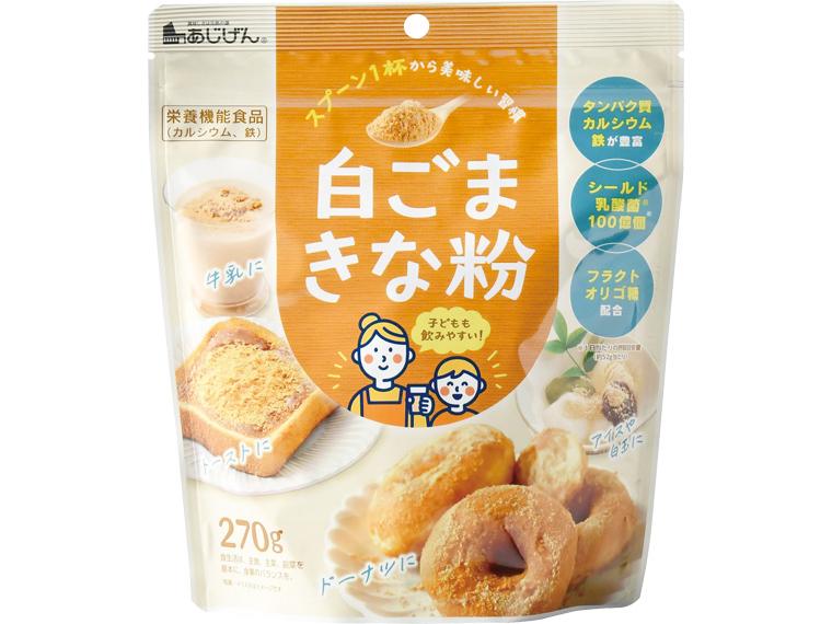 白ごまきな粉　２７０ｇ　　　　　　　　
