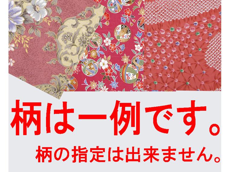 打ち直し　お任せ柄Ｓ敷布団　赤系