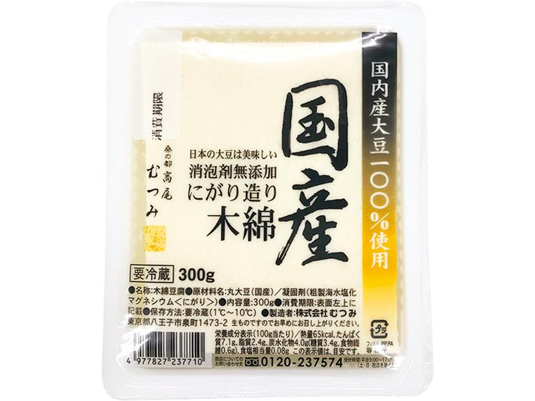 にがり造りもめん３００ｇ　　　　　　　