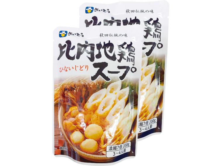 [数量限定2500個（抽選）]比内地鶏スープ　２００ｇ×２ 200g×2