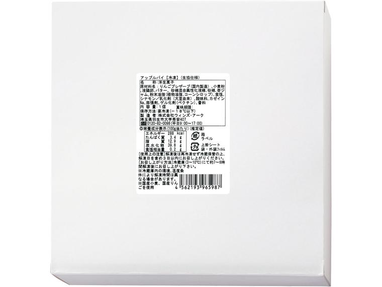 アップルパイ（5号） 1個