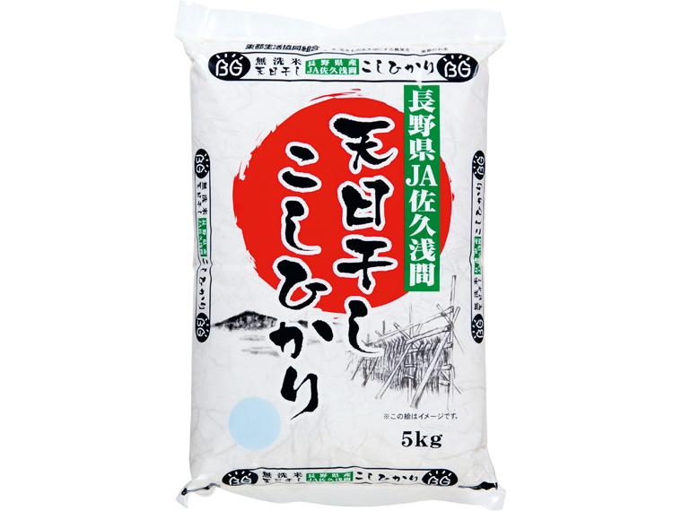 無洗米長野コシヒカリ（天日干し） 5kg