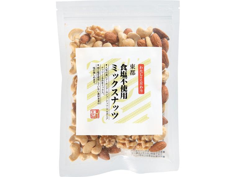東都食塩不使用ミックスナッツ 160g