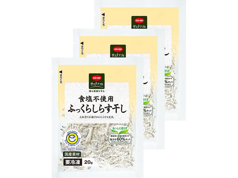 食塩不使用ふっくらしらす干し 20g×3