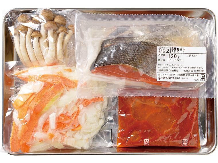 おかずキット　鮭のムニエル　〜トマトバターソースがけ〜 2人前