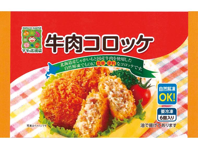 牛肉コロッケ 6個168g