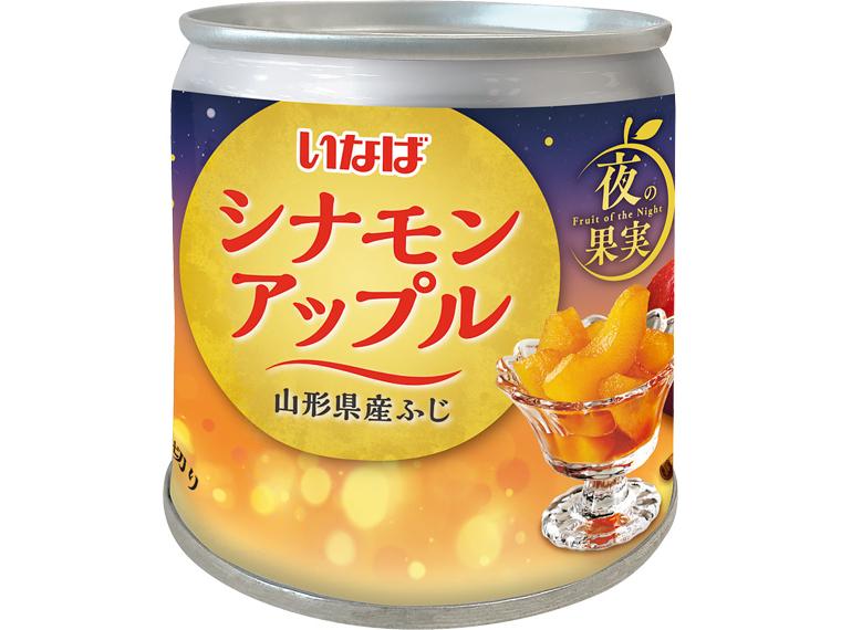 夜の果実　シナモンアップル（山形県産ふじ）缶 195g（固形量90g）