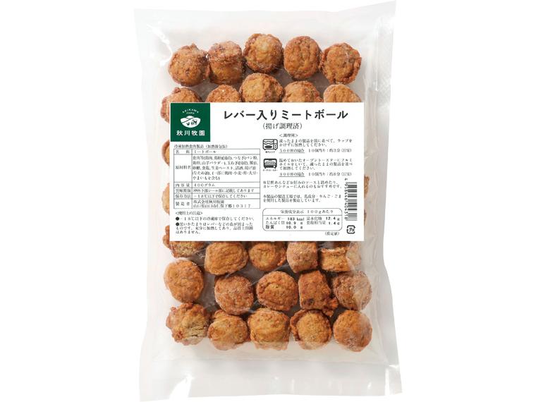 秋川　レバー入りミートボール　４００ｇ
