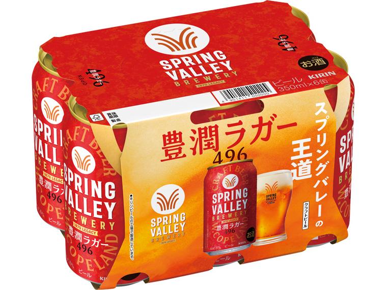 スプリングバレー　豊潤ラガー＜496＞ 350ml×6
