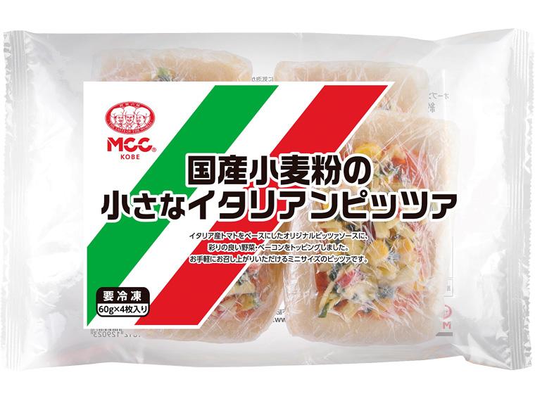 国産小麦粉の小さなイタリアンピッツァ 4枚240g