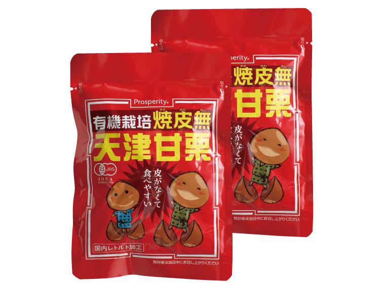 有機栽培焼皮無天津甘栗 80g×2