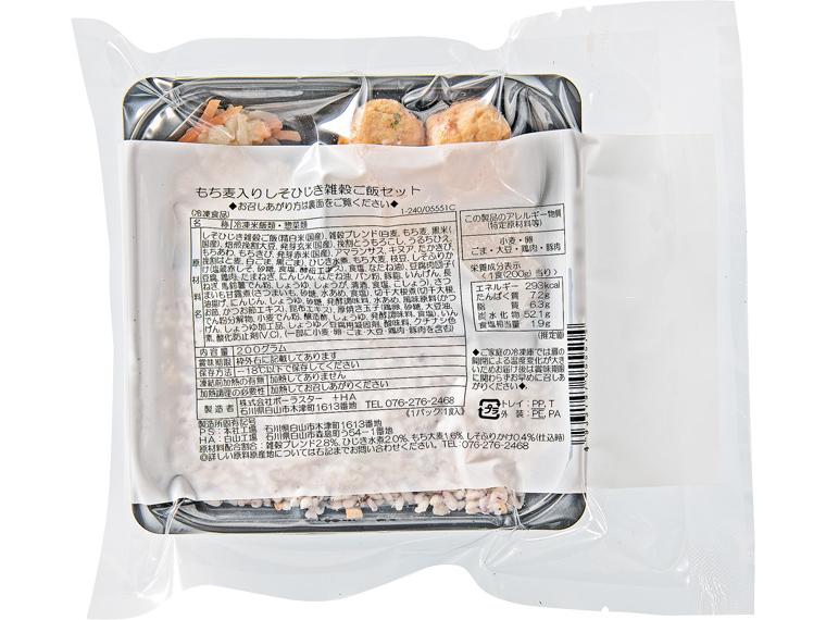もち麦入りしそひじき雑穀ご飯セット 200g