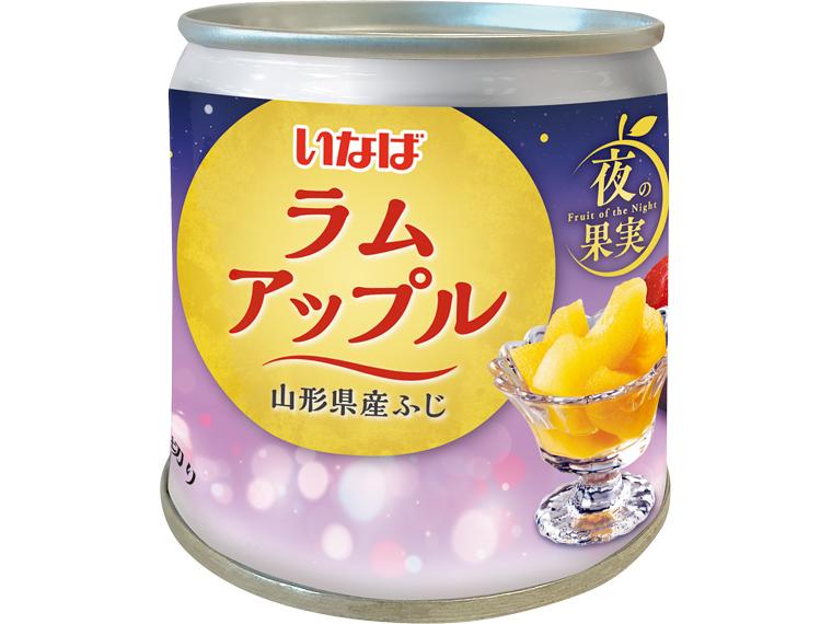 夜の果実　ラムアップル（山形県産ふじ）缶 195g（固形量90g）