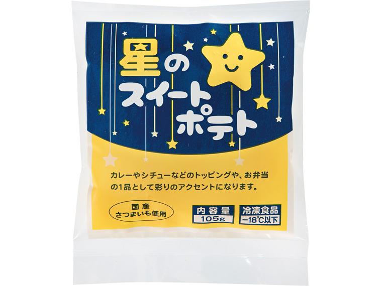 星のスイートポテト 105g