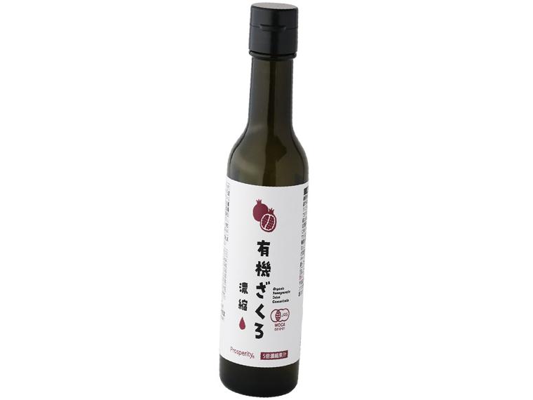 有機ざくろ濃縮 260g