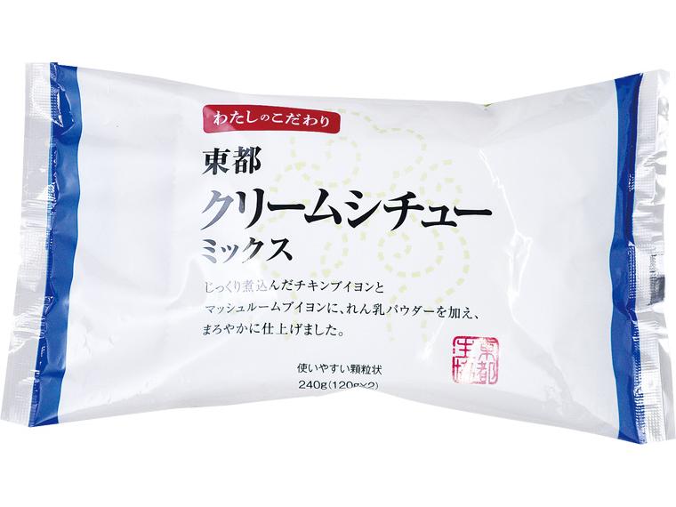 [数量限定476個（抽選）]東都クリームシチューミックス 120g（6皿分）×2