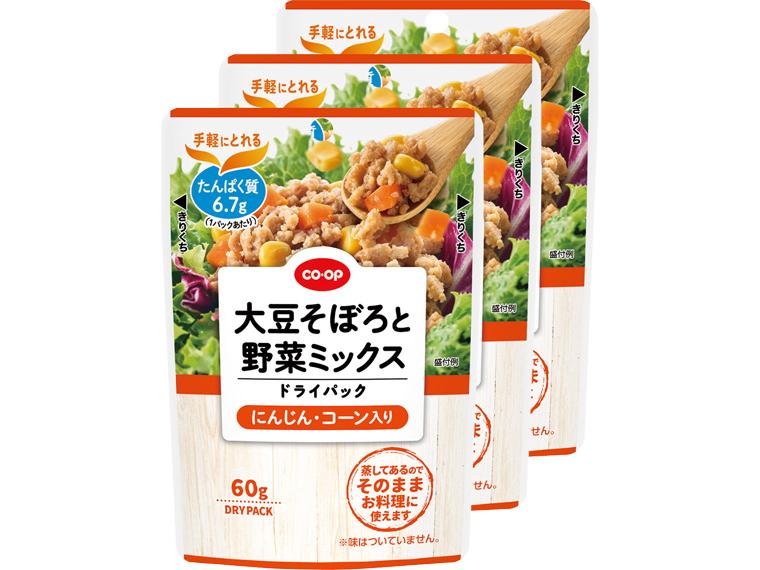 大豆そぼろと野菜ミックス（パウチ）　　