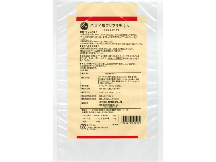 ハワイ風フリフリチキン 210g(チキン180g、たれ30g)