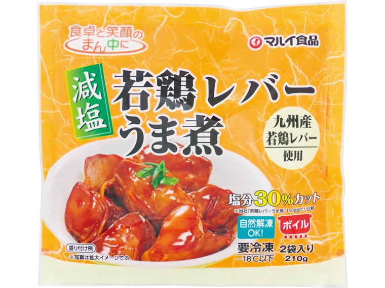 減塩若鶏レバーうま煮　１０５ｇ×２　　