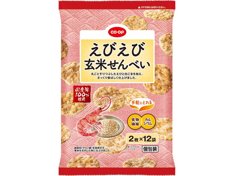 えびえび玄米せんべい　２枚×１２　　　