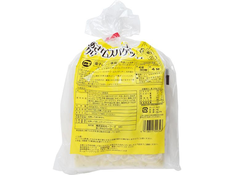 あさりとベーコンのクリームスパゲッティ 240g×2