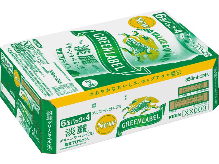キリン淡麗グリーンラベル 350ml×24