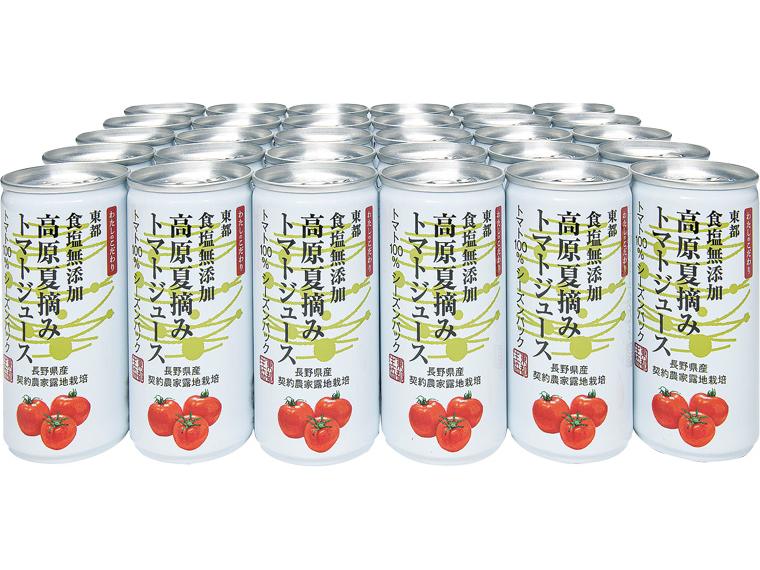 ≪数量限定800点（抽選）≫東都高原夏摘みトマトジュース　３０缶 190g×30