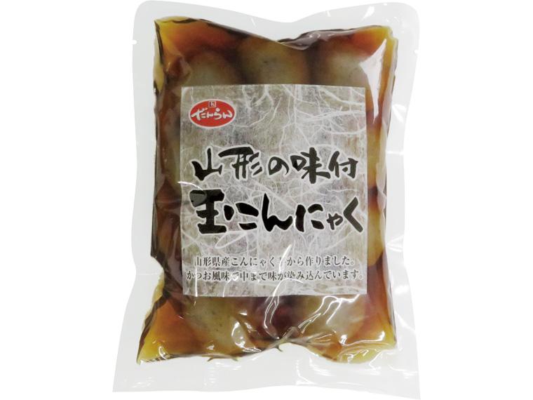 山形の味付玉こんにゃく 10個