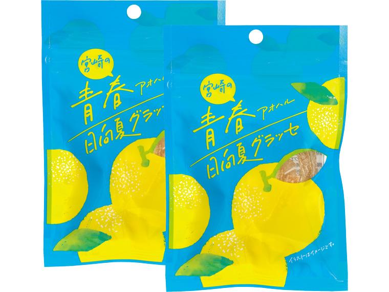 日向夏グラッセ 30ｇ×2