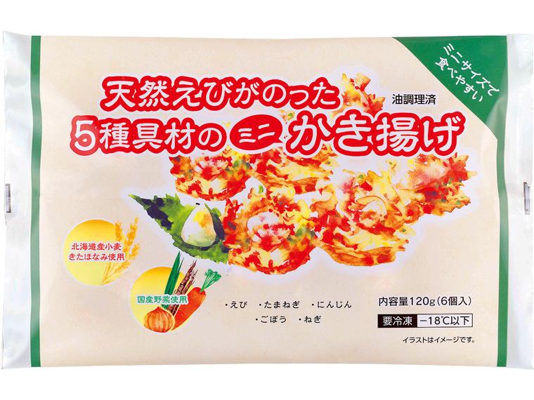 ≪数量限定1400点（抽選）≫天然えびがのった５種具材のミニかき揚げ 120g（6個）