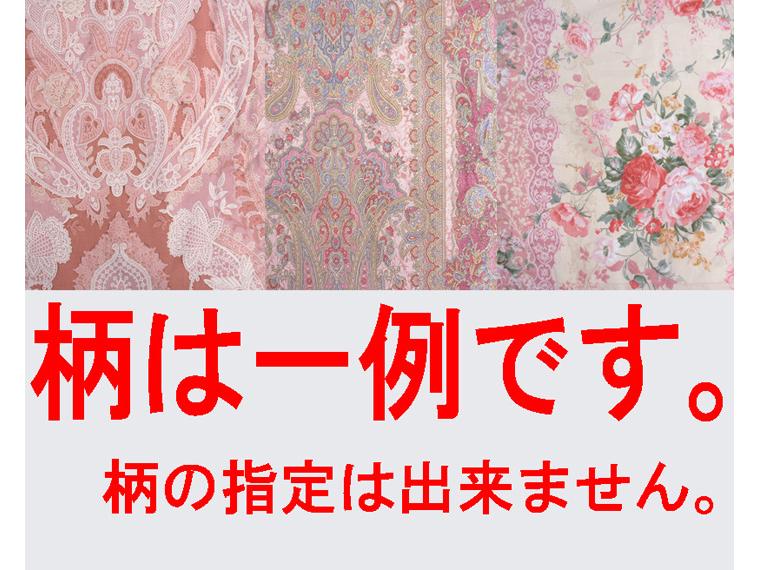 打ち直し　羽毛　お任せ柄Ｗサイズ　赤系